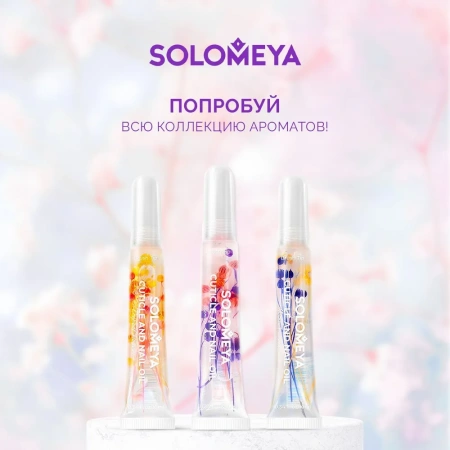 Масло для кутикулы и ногтей с цветами Solomeya Cuticle and Nail oil with flowers, 10 мл