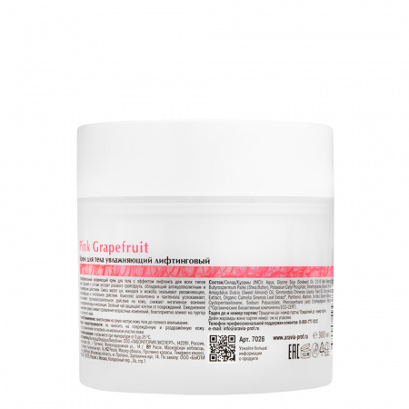 Крем для тела увлажняющий лифтинговый Aravia Organic Pink Grapefruit, 300 мл Крем для тела увлажняющий лифтинговый Aravia Organic Pink Grapefruit, 300 мл