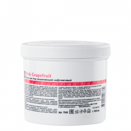 Крем для тела увлажняющий лифтинговый ARAVIA Organic Pink Grapefruit Cream, 550 мл