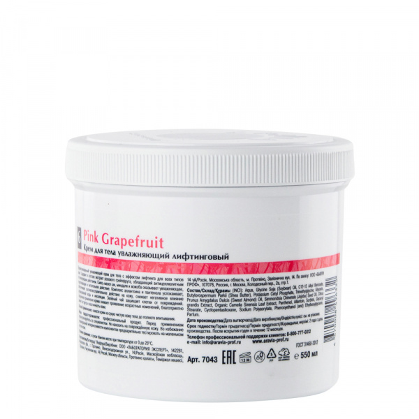 Крем для тела увлажняющий лифтинговый ARAVIA Organic Pink Grapefruit Cream, 550 мл