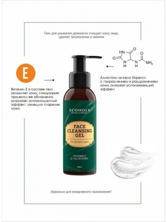 Гель для умывания Ecoholy, 150 мл