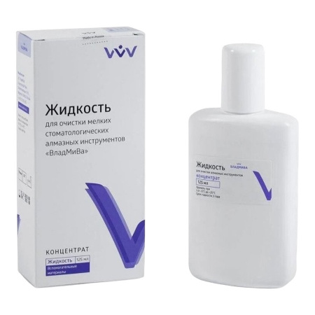 Жидкость для дезинфекции фрез Владмива, 125 мл.