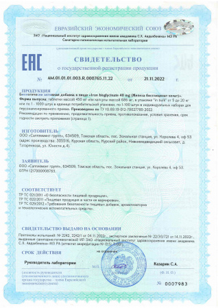  БАД Комплекс-B EVASION, 120 таблеток