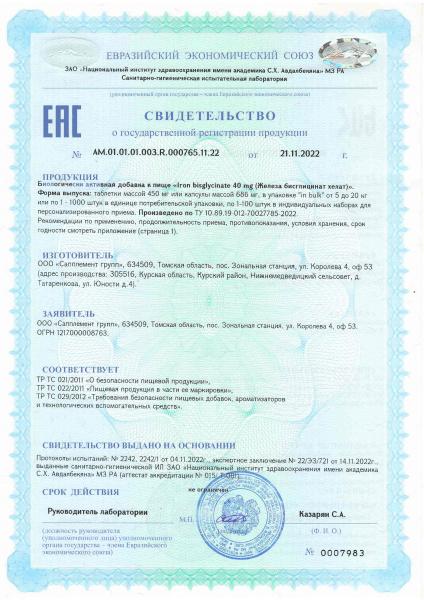  БАД Комплекс-B EVASION, 120 таблеток