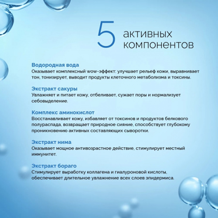 Водородная сыворотка Dr.Kozhevatkin, 50 мл. Водородная сыворотка Dr.Kozhevatkin, 50 мл.