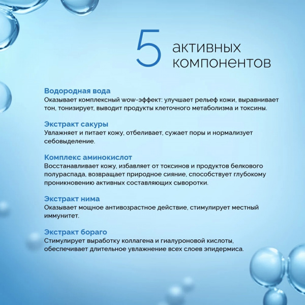 Водородная сыворотка Dr.Kozhevatkin, 50 мл. Водородная сыворотка Dr.Kozhevatkin, 50 мл.