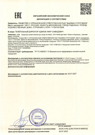 Пенка очищающая Evasion АНА+Kaolin gel clean, 120 мл Пенка очищающая Evasion АНА+Kaolin gel clean, 120 мл