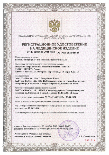 Шприц БО U-100 0.5 мл. 31Gx8 mm