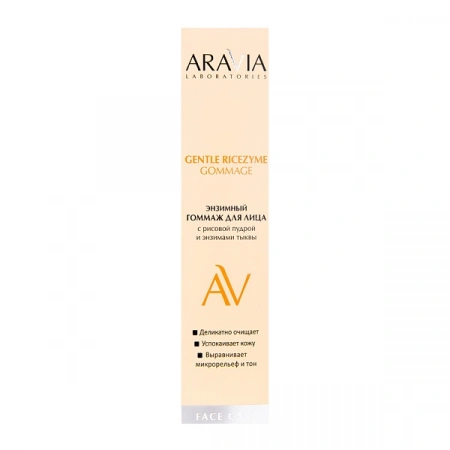 Энзимный гоммаж для лица с рисовой пудрой и энзимами тыквы Aravia GENTLE RICEZYME GOMMAGE, 100 мл