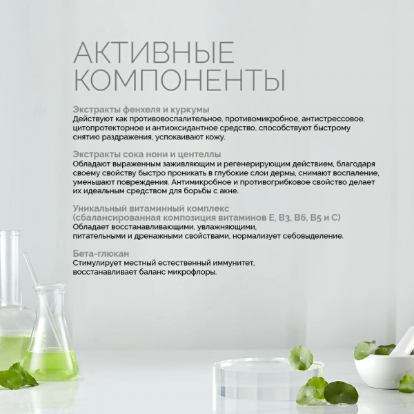 Тоник для проблемной кожи лица Dr.Kozhevatkin Anti-acne, 200 мл.