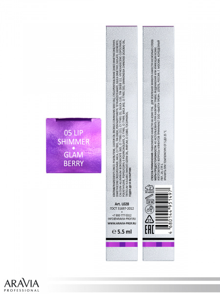 Жидкая помада-металлик для губ (малиново-розовый) Aravia METALLIC ELEGANCE 5,5 мл.