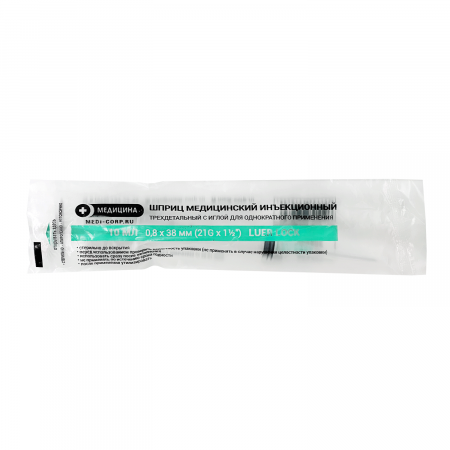 Шприц медицинский Luer Lock Медицина Medical syringe Luer Lock, 10 мл