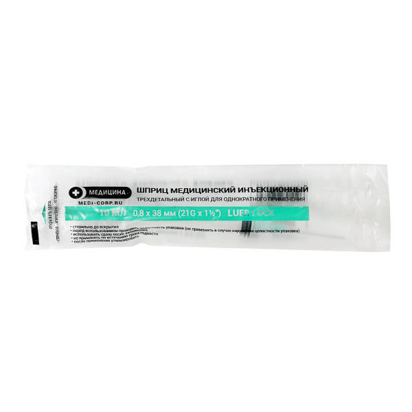 Шприц медицинский Luer Lock Медицина Medical syringe Luer Lock, 10 мл Шприц медицинский Luer Lock Медицина Medical syringe Luer Lock, 10 мл