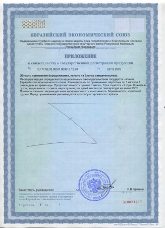 БАД Экстракт красного вина - Парафарм Pleyana, 60 шт
