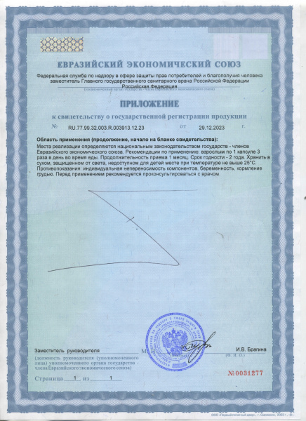 БАД Экстракт красного вина - Парафарм Pleyana, 60 шт