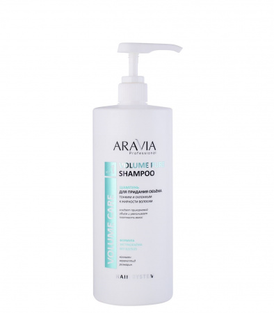 Шампунь для придания объёма тонким и склонным к жирности волосам ARAVIA Professional Volume Pure Shampoo