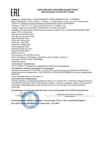 Омолаживающий крем с коллоидным золотом и гиалуроновой кислотой TETe Cosmeceutical Revitalizing Gold Cream Extra Rich Day and Night, 50 мл