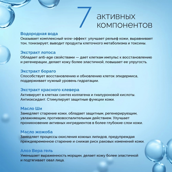 Водородный ночной крем для лица Dr.Kozhevatkin, 50 мл.