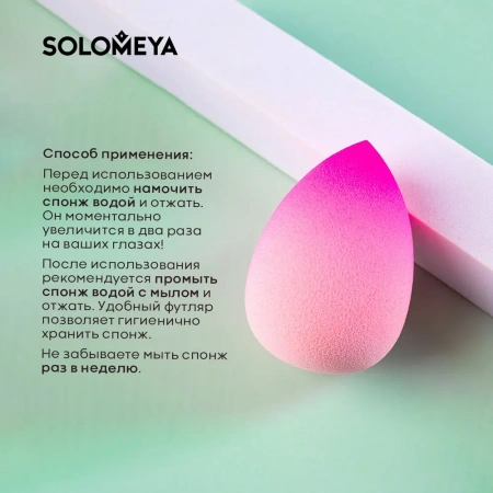 Большой спонж для макияжа в виде капли Розовый Градиент Solomeya Large Drop blending sponge Pink Gradient
