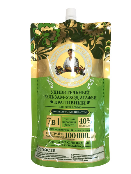 Бальзам для волос Крапивный Рецепты бабушки Агафьи, 500 мл