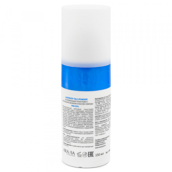 Успокаивающий тальк-пудра с коллоидной овсянкой и маслом лаванды Aravia Professional Lavender Talc-Powder Успокаивающий тальк-пудра с коллоидной овсянкой и маслом лаванды Aravia Professional Lavender Talc-Powder