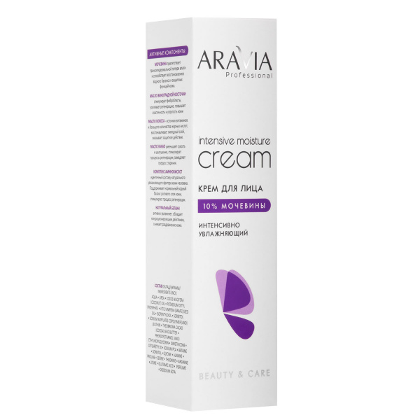 Крем для лица  интенсивно увлажняющий с мочевиной Aravia Intensive Moisture Cream, 150 мл.