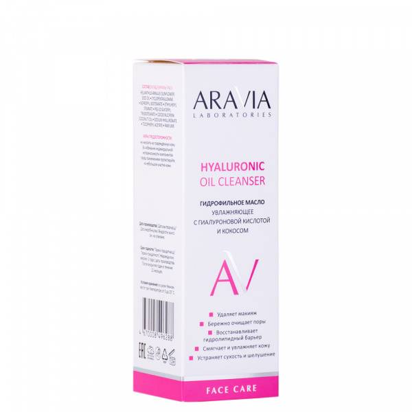 Гидрофильное масло увлажняющее с гиалуроновой кислотой и кокосом ARAVIA Laboratories Hyaluronic Oil Cleanser, 150 мл