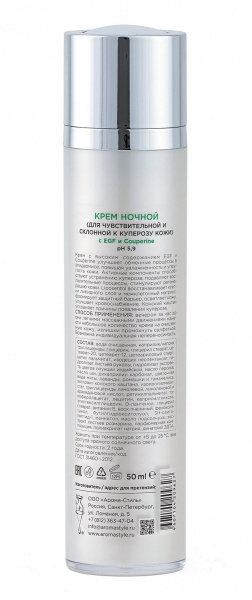 Крем ночной для чувствительной и склонной к куперозу кожи c EGF и Couperine Woman's Bliss Revitime Night Cream, 50 мл