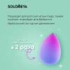 Большой двусторонний косметический спонж Капля Фиолетовый Градиент Solomeya Large Drop Double-ended blending sponge Purple