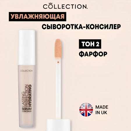 Увлажняющая сыворотка-консилер Collection Lasting Perfection Hydrating Serum, 6,5мл Concealer Увлажняющая сыворотка-консилер Collection Lasting Perfection Hydrating Serum, 6,5мл Concealer
