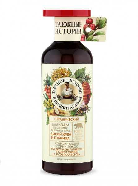 Органический бальзам из свежих таежных трав Дикий хрен и горчица Рецепты бабушки Агафьи,  500 мл