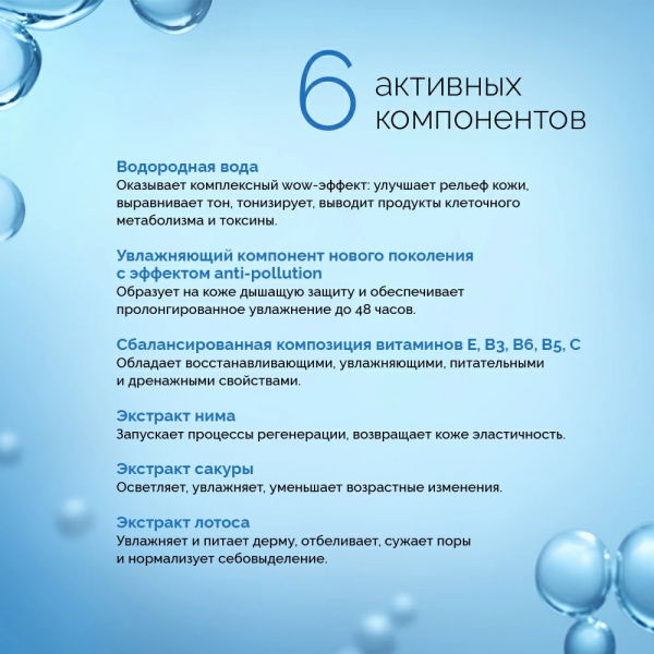 Водородный тоник для лица Dr.Kozhevatkin, 200 мл.