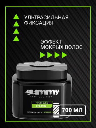 Гель для волос GUMMY с кератином, 700 мл