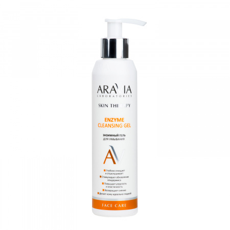 Энзимный гель для умывания Aravia Enzyme Cleansing Gel, 200 мл