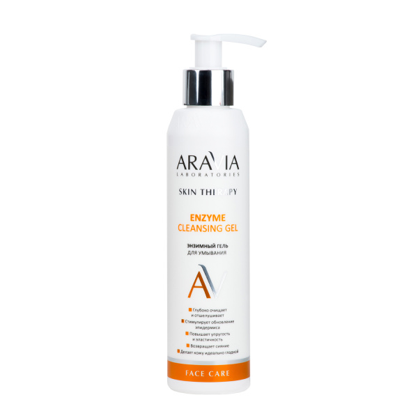 Энзимный гель для умывания Aravia Enzyme Cleansing Gel, 200 мл
