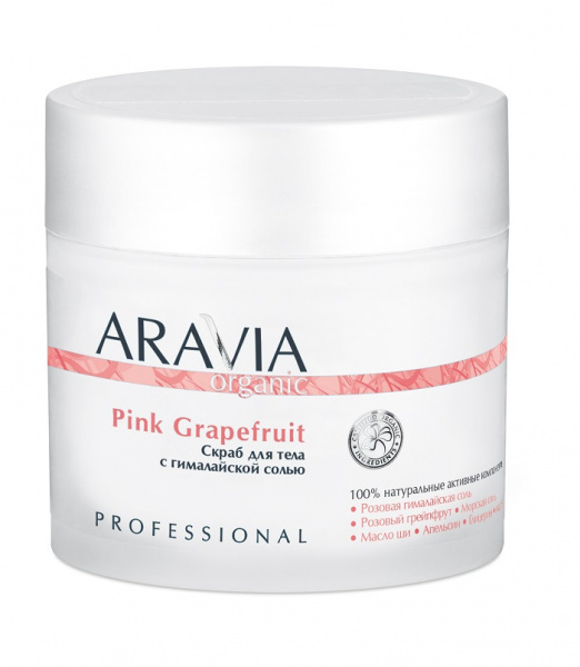 Скраб для тела с гималайской солью Aravia Organic Pink Grapefruit, 300 мл Скраб для тела с гималайской солью Aravia Organic Pink Grapefruit, 300 мл
