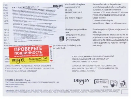 Восстанавливающий комплекс для волос Dikson P.R.25 Pappa Reale, 10 х 10 мл Восстанавливающий комплекс для волос Dikson P.R.25 Pappa Reale, 10 х 10 мл