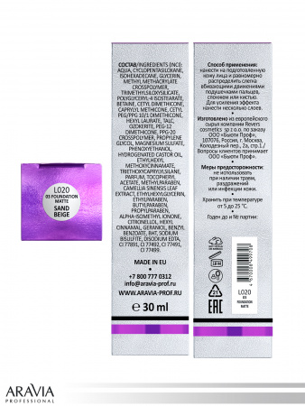 Тональный крем для лица матирующий (бежевый) Aravia Soft Matte 03 foundation matte, 30 мл.