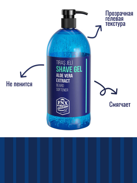 Гель для бритья FNX BARBER с экстрактом ALOE VERA, 950 мл Гель для бритья FNX BARBER с экстрактом ALOE VERA, 950 мл