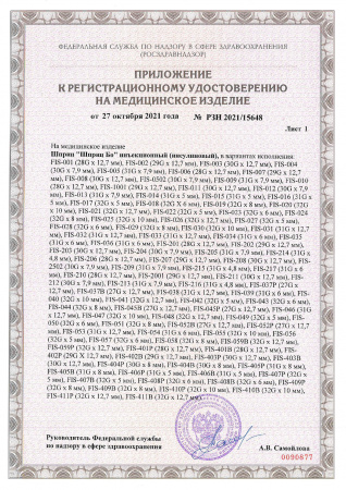 Шприц БО U-100 0.5 мл. 31Gx12.7mm