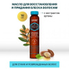 Масло для восстановления и придания блеска волосам с экстрактом Арганы Hask Argan Oil Repairing Shine Oil Vial 18 мл.
