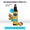 Спрей несмываемый 5-в-1 с аргановым маслом Hask Argan Oil Repairing 5 In 1 Leave-In Conditioner, 175 мл. Спрей несмываемый 5-в-1 с аргановым маслом Hask Argan Oil Repairing 5 In 1 Leave-In Conditioner, 175 мл.