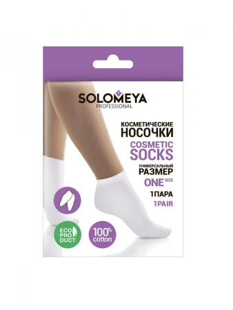 Косметические носочки 100% хлопок Solomeya Cotton Socks for cosmetic use, 1 пара