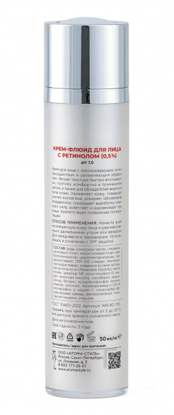Крем-флюид для лица с ретинолом Woman's Bliss Retinol Care, 50 мл Крем-флюид для лица с ретинолом Woman's Bliss Retinol Care, 50 мл
