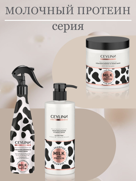 Двухфазный кондиционер для волос с протеинами CEYLINN PROFESSIONAL CEYLINN MILK, 400 мл Двухфазный кондиционер для волос с протеинами CEYLINN PROFESSIONAL CEYLINN MILK, 400 мл