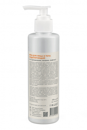 Крем для лица и тела моделирующий 3 в 1 (увлажнение, питание, лифтинг) Woman's Bliss Regenerating Lipid Cream, 200 мл