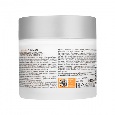 Глиняная маска для кожи головы с себорегулирующим эффектом Aravia Professional scalp spa clay mask, 300 мл Глиняная маска для кожи головы с себорегулирующим эффектом Aravia Professional scalp spa clay mask, 300 мл