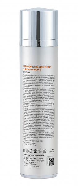 Крем‐флюид для лица с витамином С Woman's Fluid cream VIT‐C, 50 мл