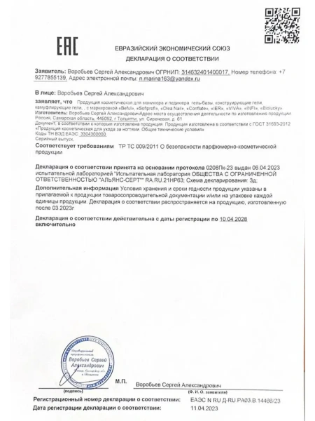 Полигель для маникюра с шиммером Sofiprofi Shimmer Polygel