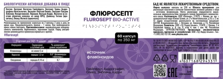 БАД Флюросепт Био-Актив Pleyana Flurosept Bio-Active, 60 шт